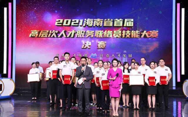 海南省首届人才服务联络员技能大赛总决赛 洋浦获得一等奖