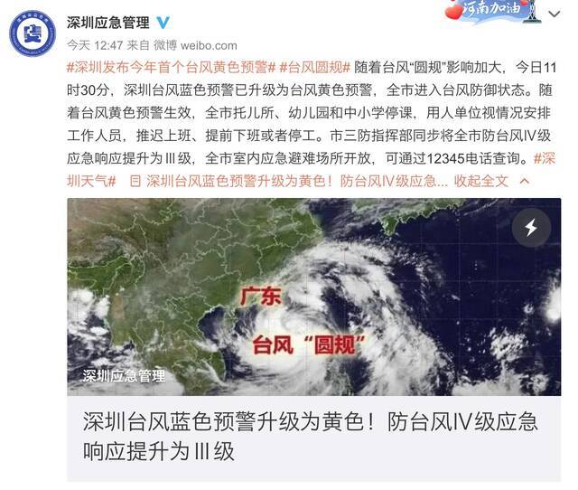 台风“圆规”来袭 深圳机场、码头船班调整 地铁高架区段将限速或暂停运营