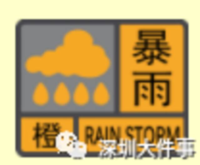 警惕！深圳暴雨橙色预警生效中，629个避难场所开放，网友晒出“大招”