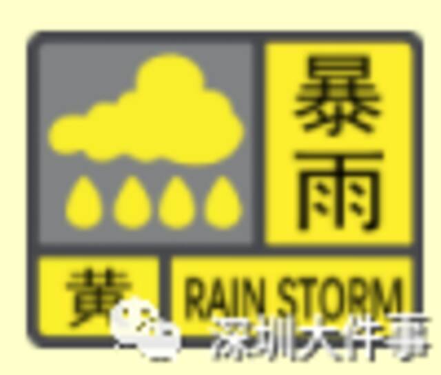 警惕！深圳暴雨橙色预警生效中，629个避难场所开放，网友晒出“大招”