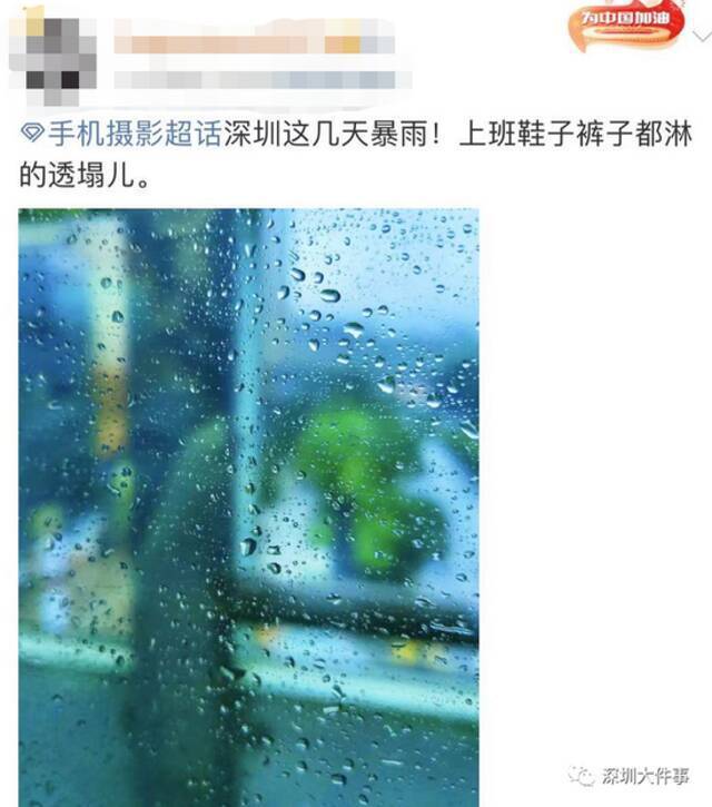 警惕！深圳暴雨橙色预警生效中，629个避难场所开放，网友晒出“大招”