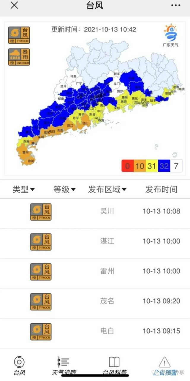 警惕！深圳暴雨橙色预警生效中，629个避难场所开放，网友晒出“大招”