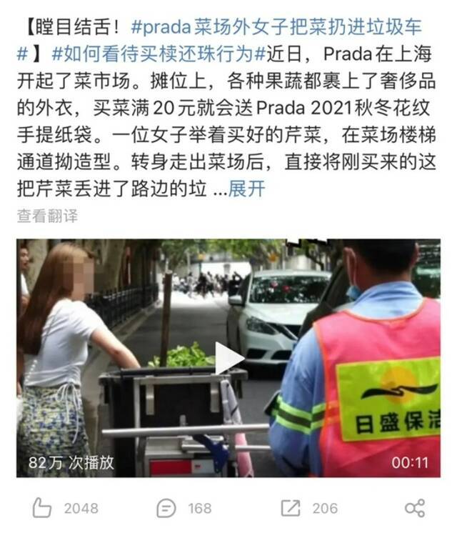 疯抢Prada纸袋的人 放过菜市场吧