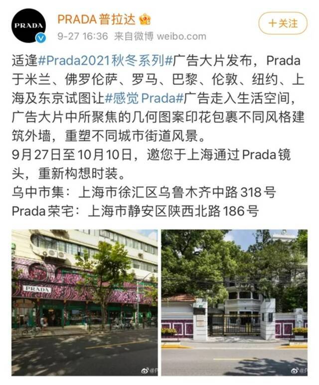 疯抢Prada纸袋的人 放过菜市场吧