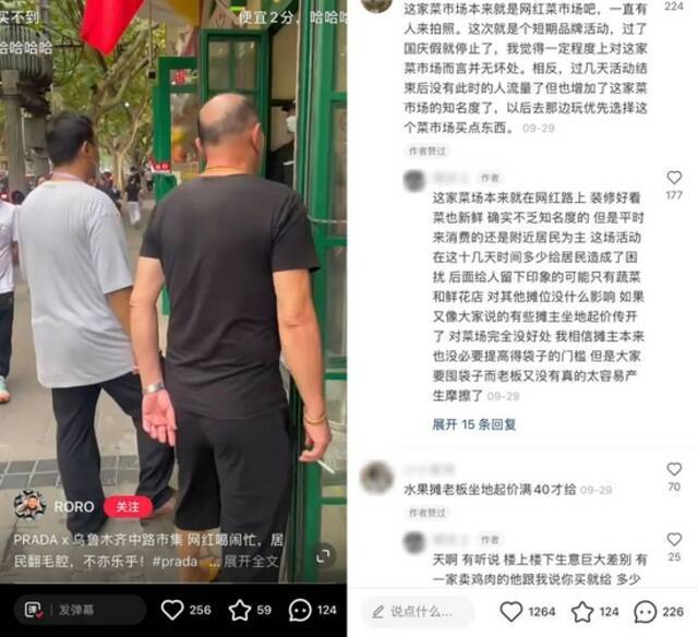 疯抢Prada纸袋的人 放过菜市场吧