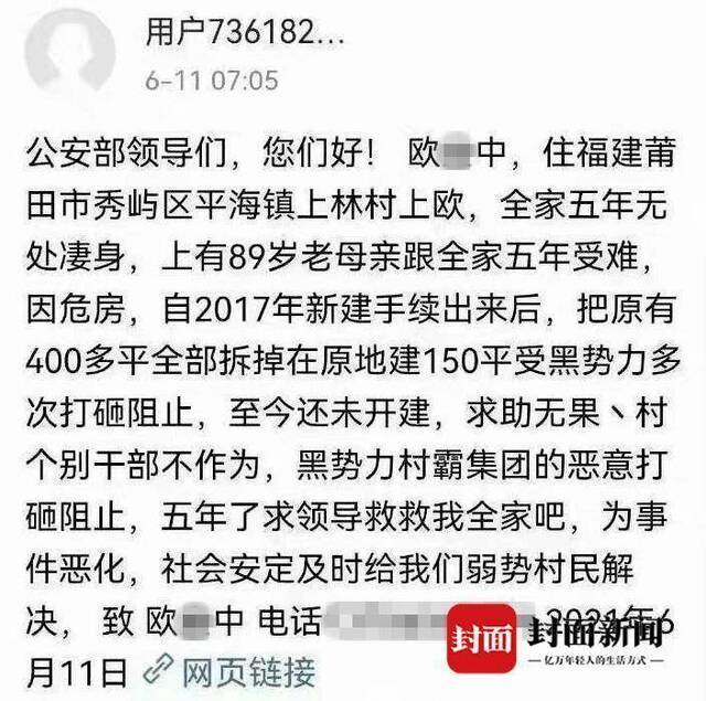 欧金中发布的求助信息截图