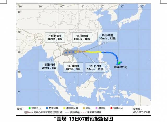 海南5年来最强台风“圆规”傍晚前后登陆 将与“狮子山”影响叠加