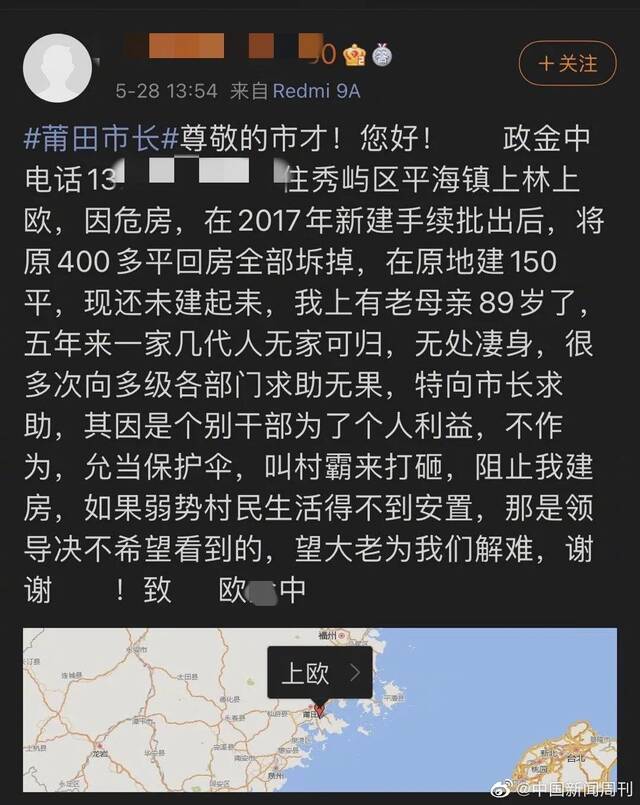 莆田致2死3伤嫌犯仍在逃！疑因建房起纠纷，基层干部不作为？官方回应：查