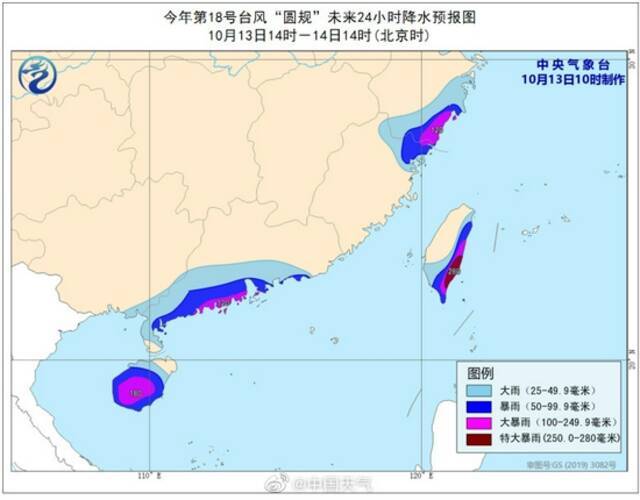 台风圆规登陆海南琼海 为近五年以来登陆海南的最强台风