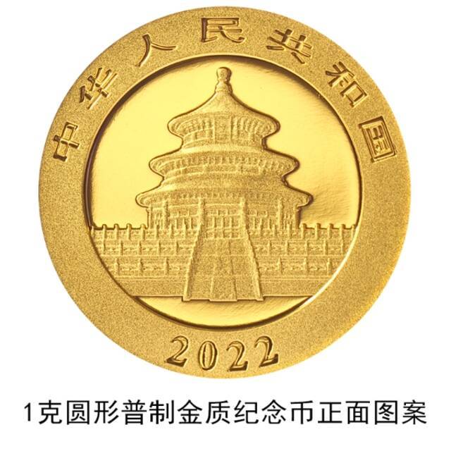 央行于10月20日发行2022版熊猫贵金属纪念币一套