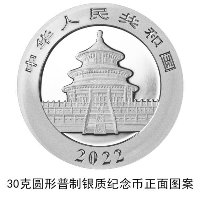 央行于10月20日发行2022版熊猫贵金属纪念币一套