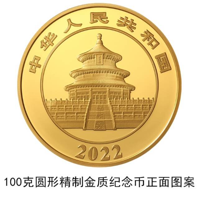 央行于10月20日发行2022版熊猫贵金属纪念币一套