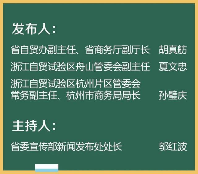 十大成果、一场盛会…… “浙”场发布会通报新进展