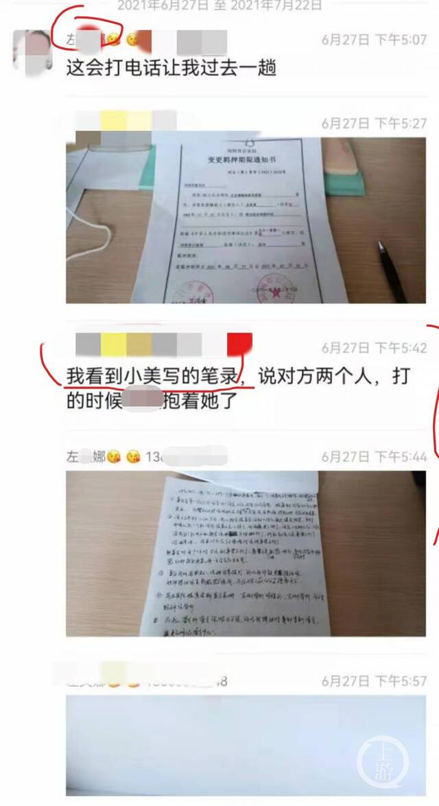 ▲案件当事人在派出所偷拍了对方当事人的笔录以及其他侦查卷宗中的材料，并通过微信泄露给他人。图片来源/受访者供图