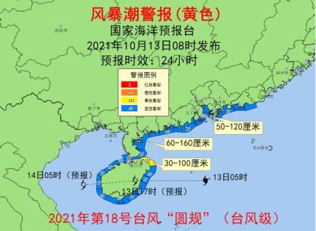 台风“圆规”直奔海南 继续发布海浪橙色和风暴潮黄色警报