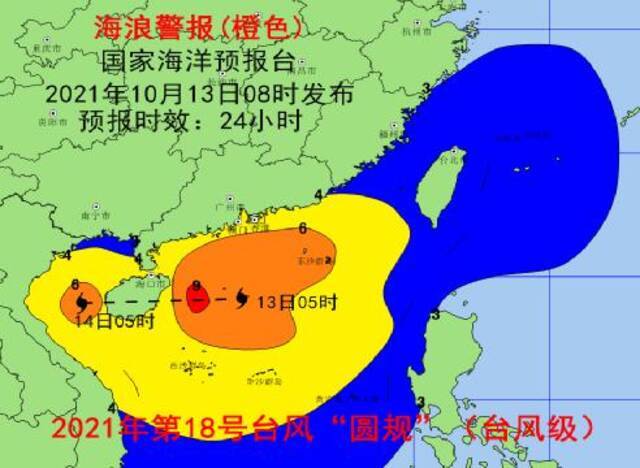 台风“圆规”直奔海南 继续发布海浪橙色和风暴潮黄色警报