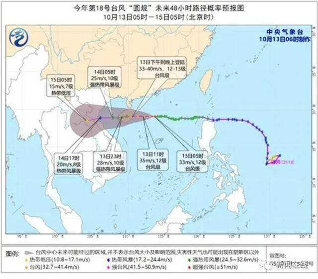 预警升级！“圆规”加强为台风级，广西发布台风黄色预警