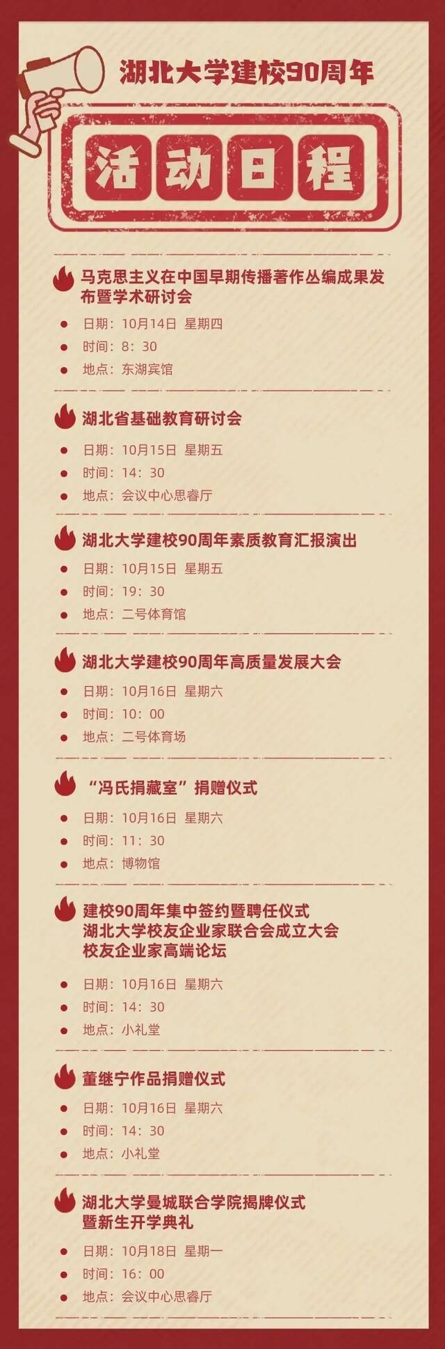 连续三天！武汉长江灯光秀，将为湖北大学点亮！