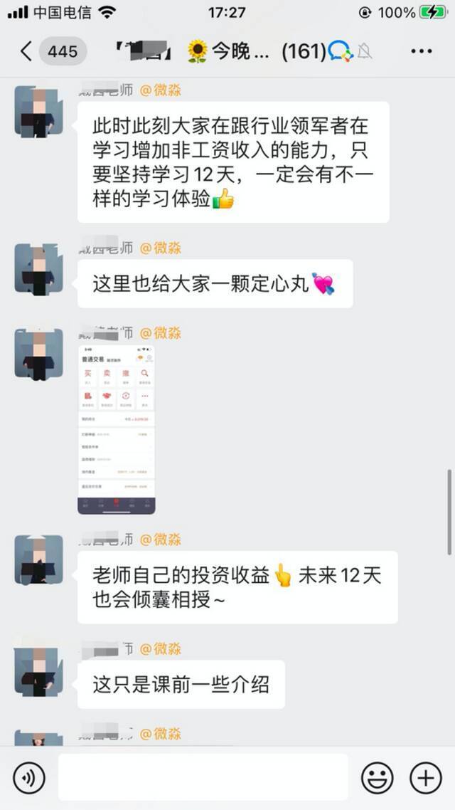 微淼商学院被指诈骗，多地警方立案，探访微淼北京总部（图）