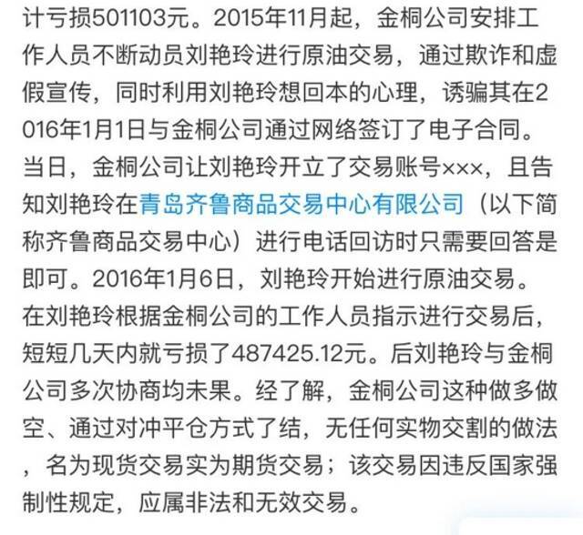 微淼商学院被指诈骗，多地警方立案，探访微淼北京总部（图）