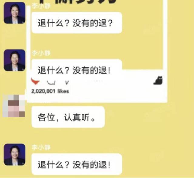 又一教育机构突然全面停工！创始人：不退费 等破产清算吧 没钱可退