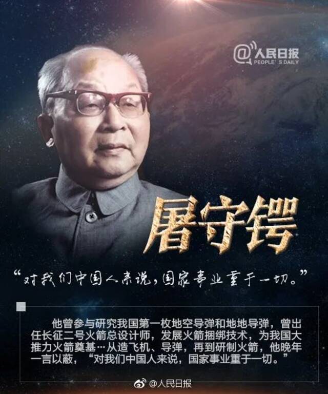 中国航天的这2个字太治愈，冲上热搜！新纪录将诞生