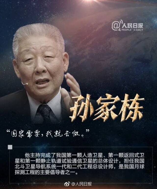 中国航天的这2个字太治愈，冲上热搜！新纪录将诞生