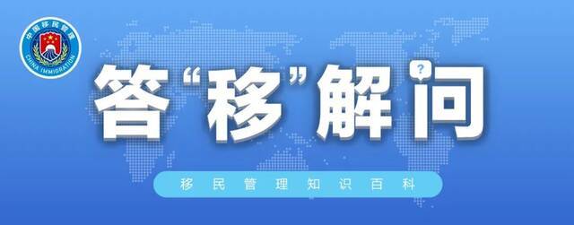 护照等出入境证件重新申领后号码会变吗？一看就懂！