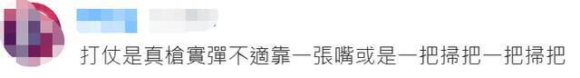 台“防长”又出狂言！“不启战端但会应战”？