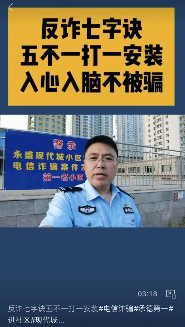 论写警情通报，我只服这个派出所！