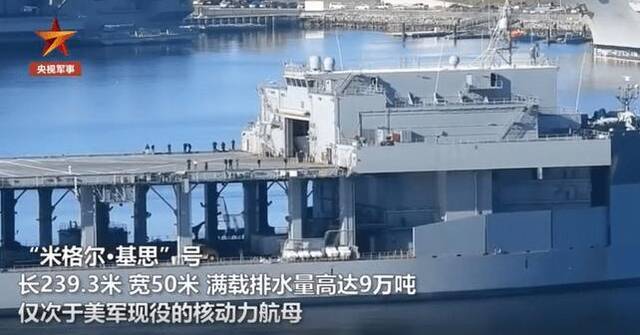 针对中国？美9万吨“移动基地”部署日本