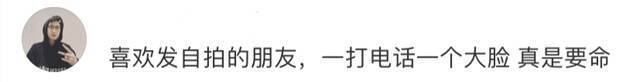 微信语音自动播放朋友圈？网友：大型社死功能