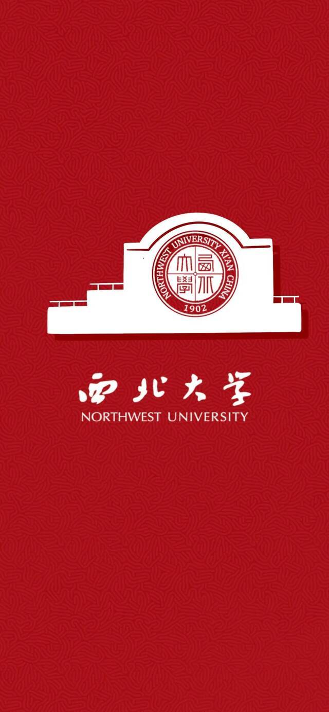 亲爱的西北大学，祝您119岁生日快乐！