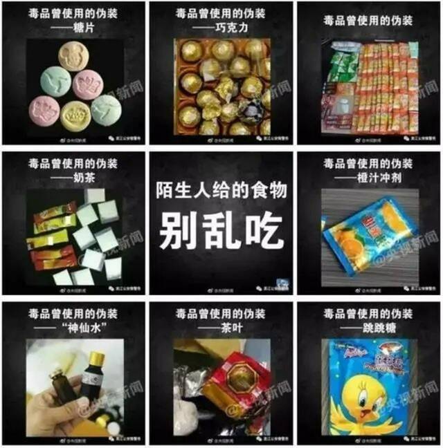 广东高州警方通报