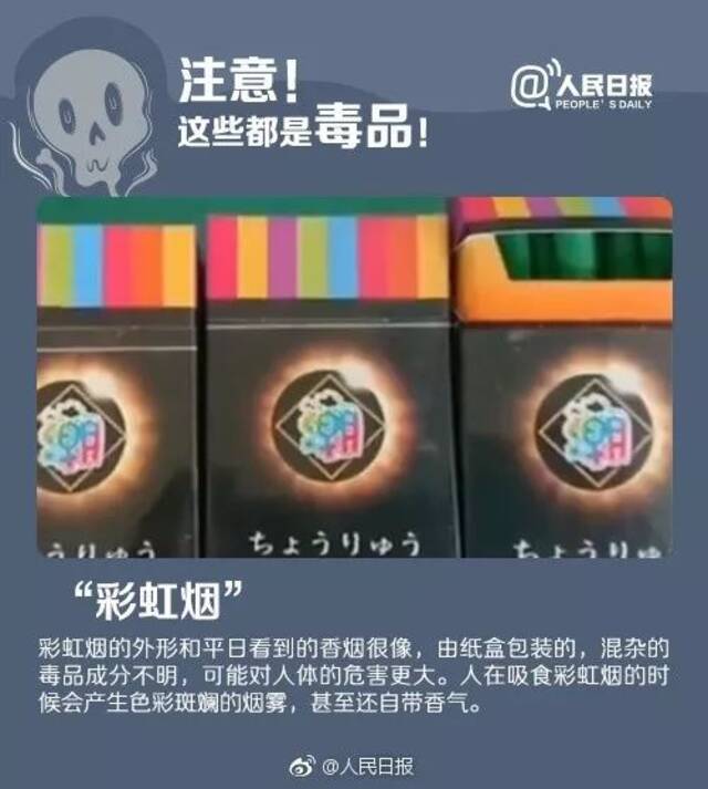 广东高州警方通报