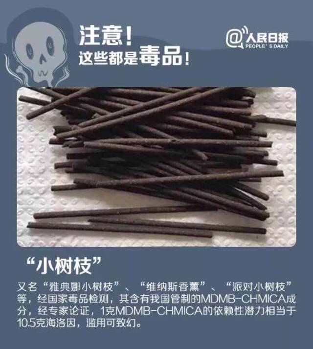 广东高州警方通报