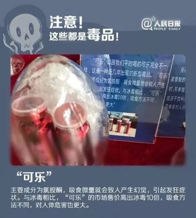 广东高州警方通报