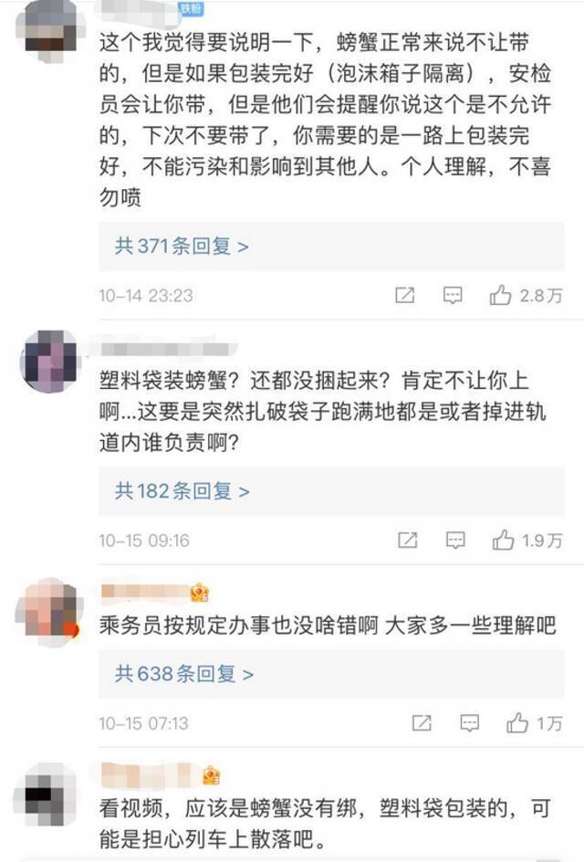 央视网评：不让带活螃蟹上高铁 踩死就行了？