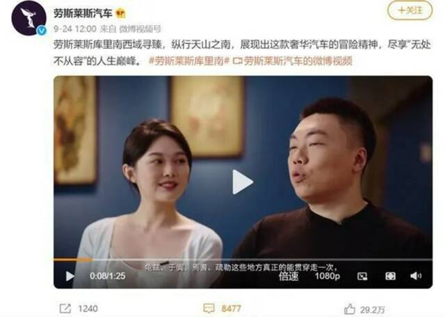 劳斯莱斯宣传片请“网红”夫妻出镜，王思聪留言：很low，以后不买了！公司回应了