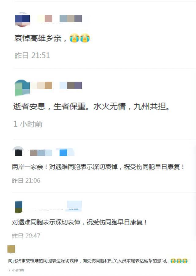 “看台海”头条号网友留言