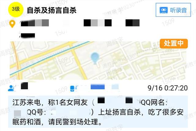 热心网友报警本文图片均来源杨浦公安