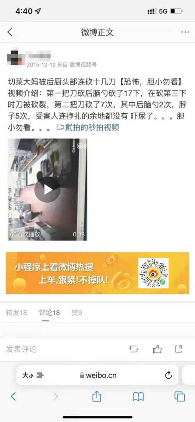 “浦东某酒店命案视频”流出？上海警方：并非今天案件视频