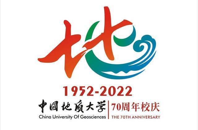 地大70周年校庆标识（LOGO）等你来pick！