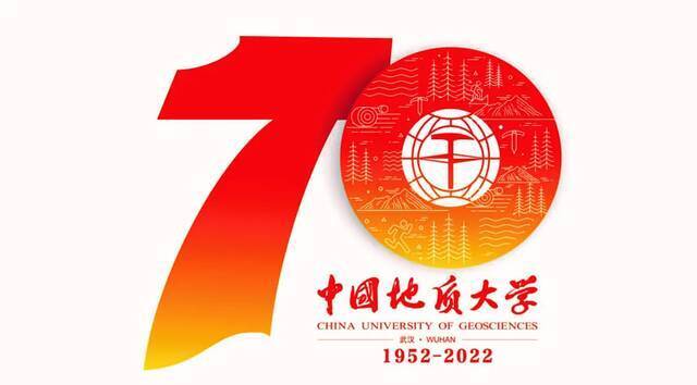 地大70周年校庆标识（LOGO）等你来pick！