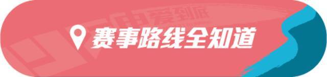 11月28日开跑！2021年“上马”今晚7时起报名