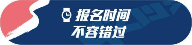 11月28日开跑！2021年“上马”今晚7时起报名