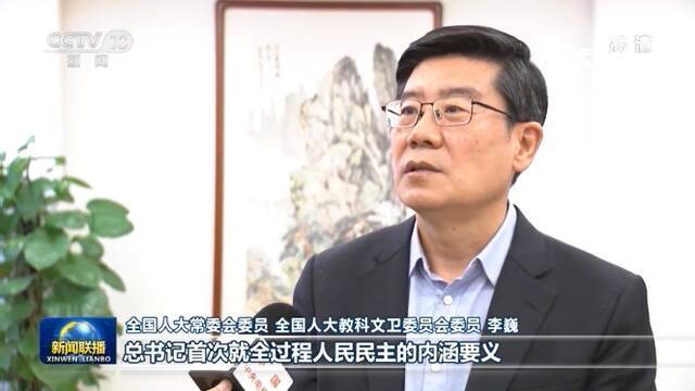 制度稳则国家稳 制度强则国家强 人民代表大会制度为创造“两大奇迹”提供制度保障