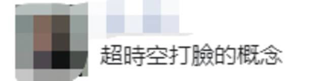 高雄市长陈其迈曾批前台中市长应为9人死亡火灾下台 网友：超时空打脸