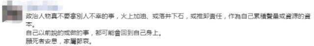 高雄市长陈其迈曾批前台中市长应为9人死亡火灾下台 网友：超时空打脸