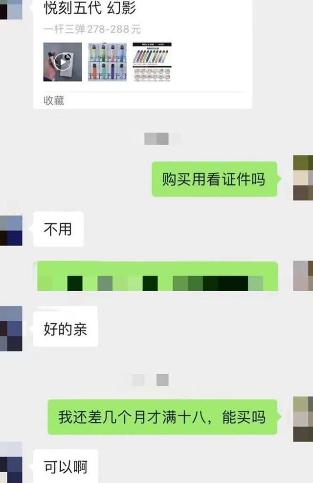 “悦刻RELX”认证专卖店违法销售电子烟